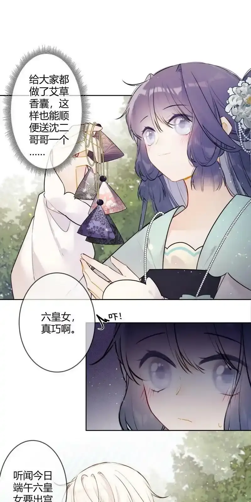 061 听闻皇女要出宫5