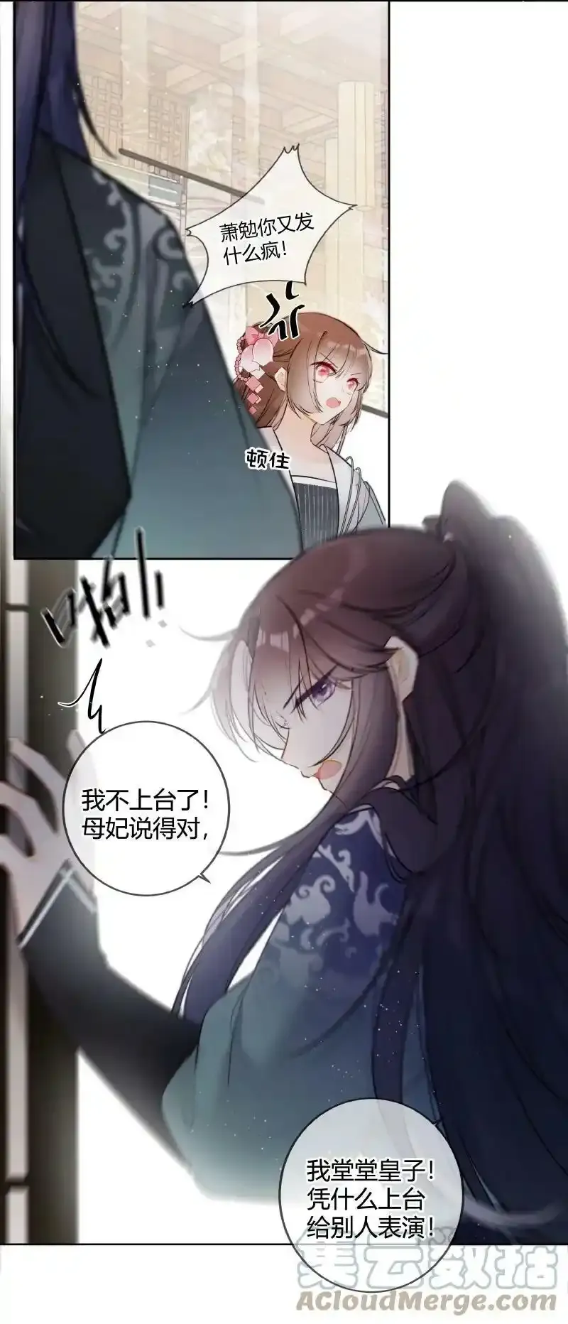057 母妃你怎么失约22