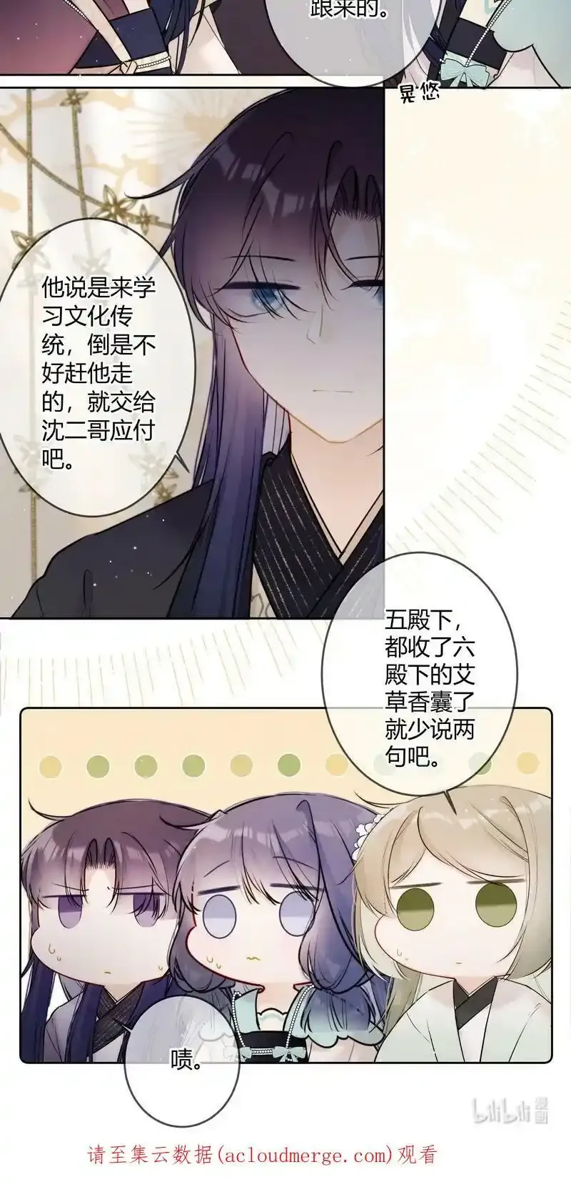 061 听闻皇女要出宫17