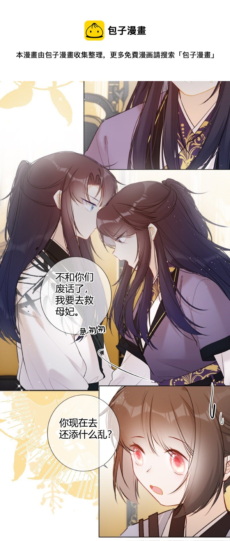 021 弟弟试着理解他8