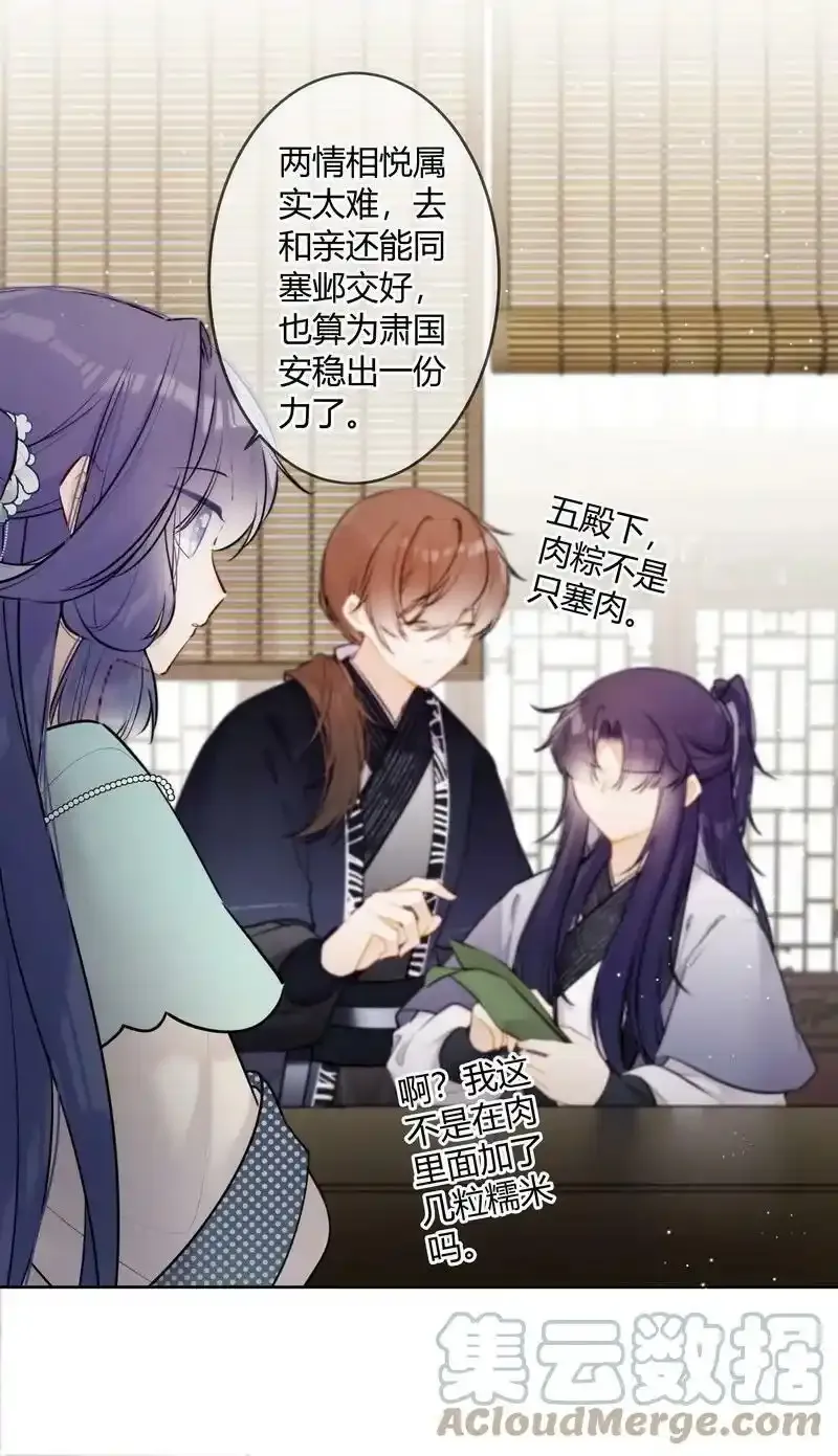 063 甜咸粽口味之争4