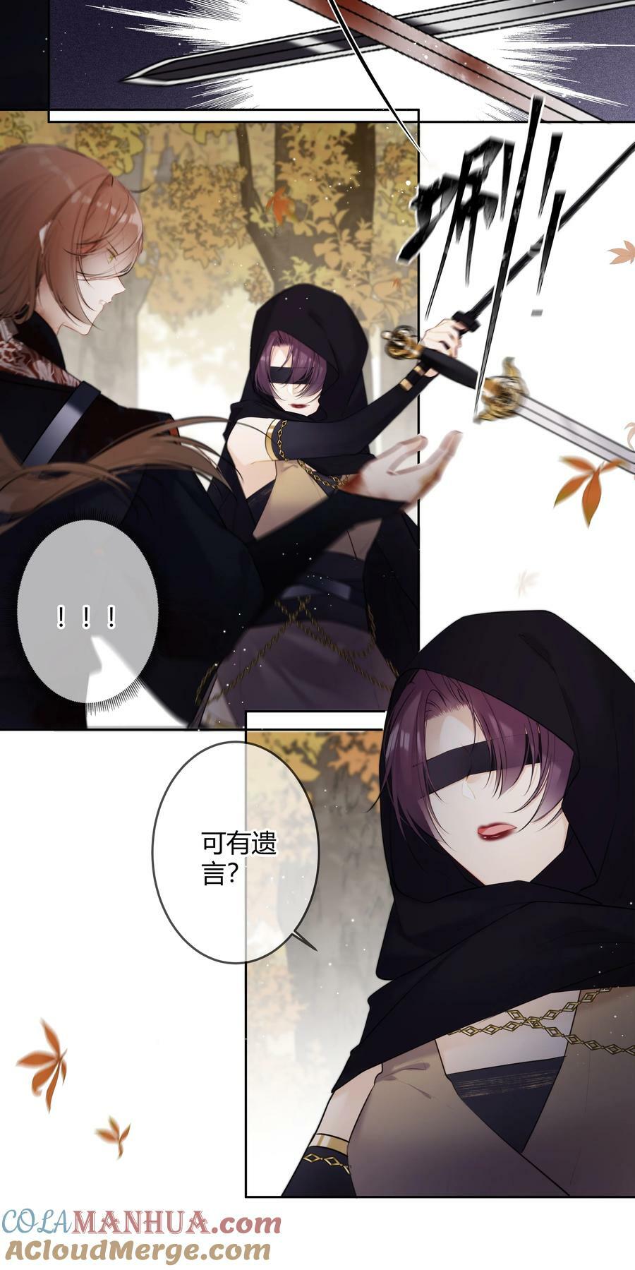 090 袭击者为何人？！6