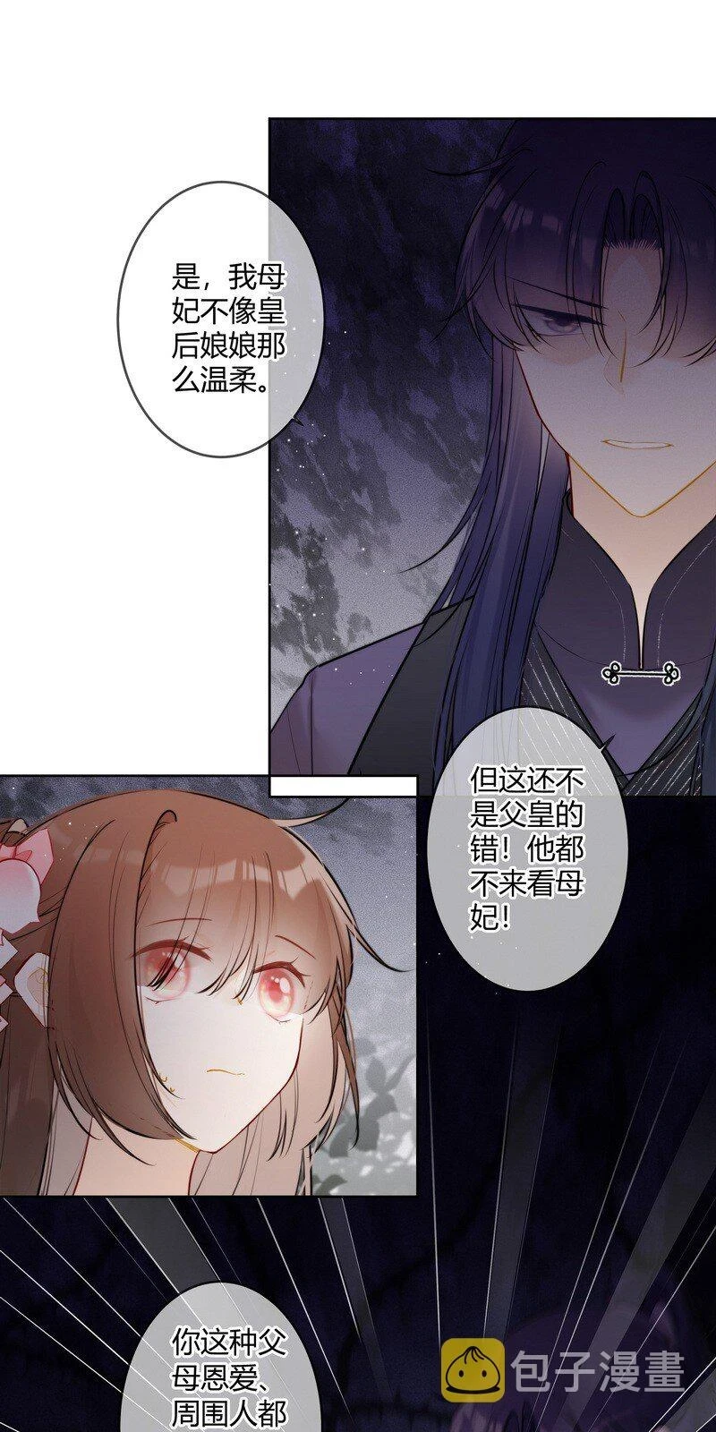 077 沈瑶你什么意思啊17