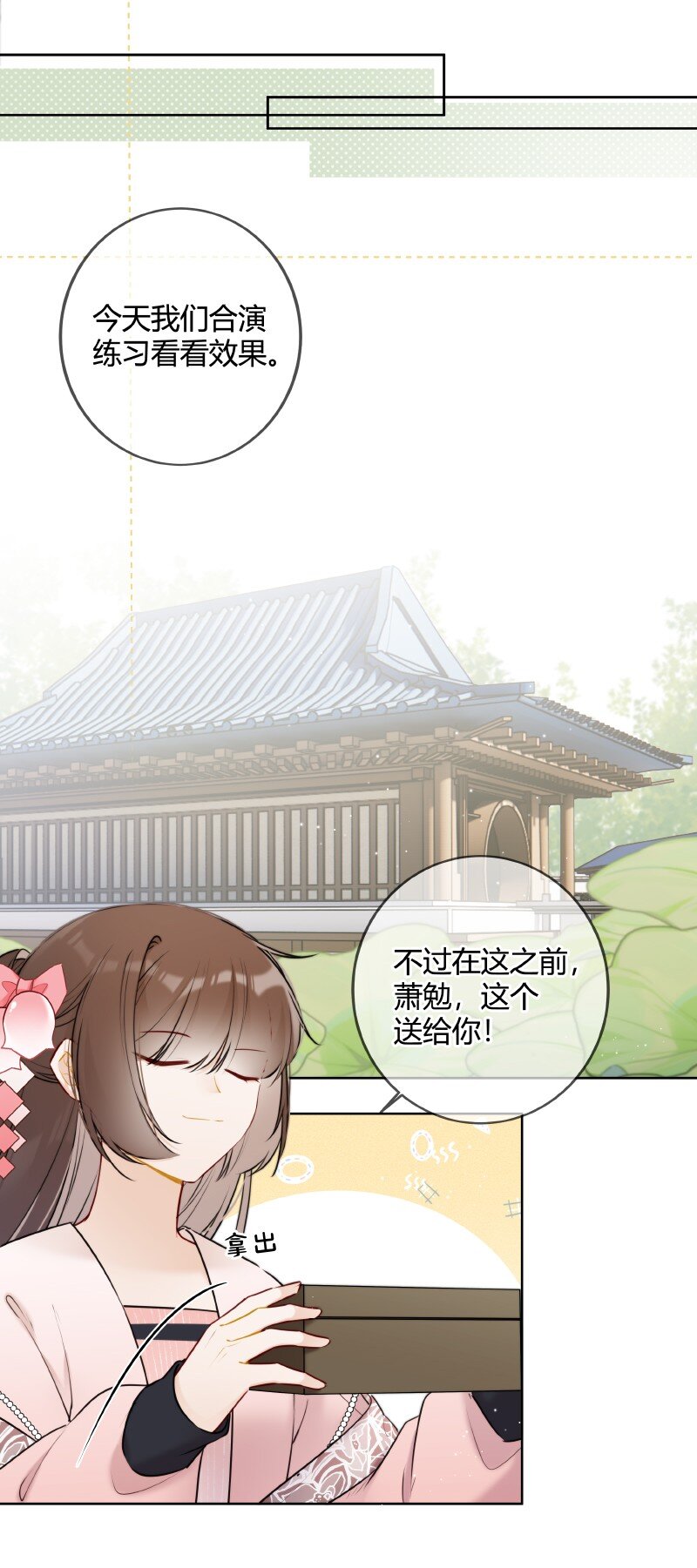 054 亦康谨慎是好事14