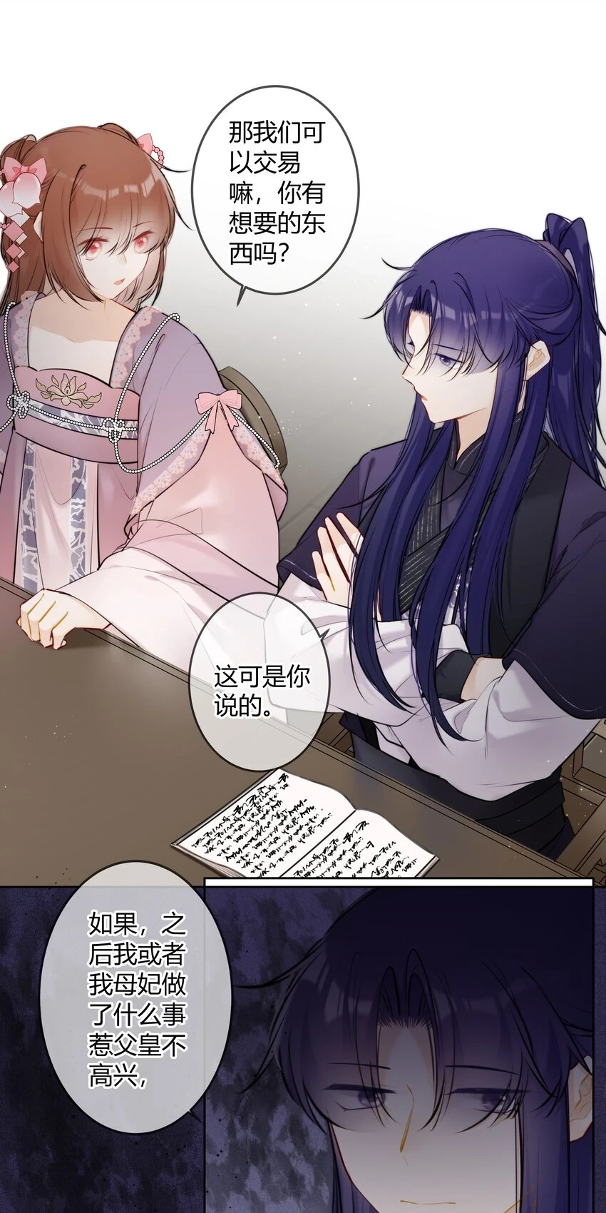 079 我们可以交易7