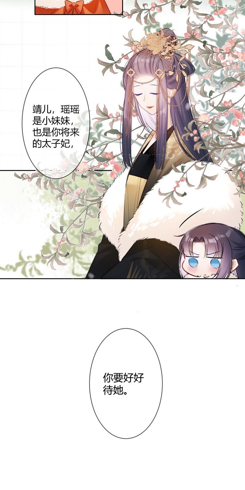 001 沈家有女初长成16