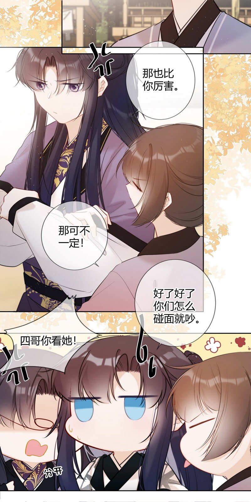 023 四哥管管你的人8