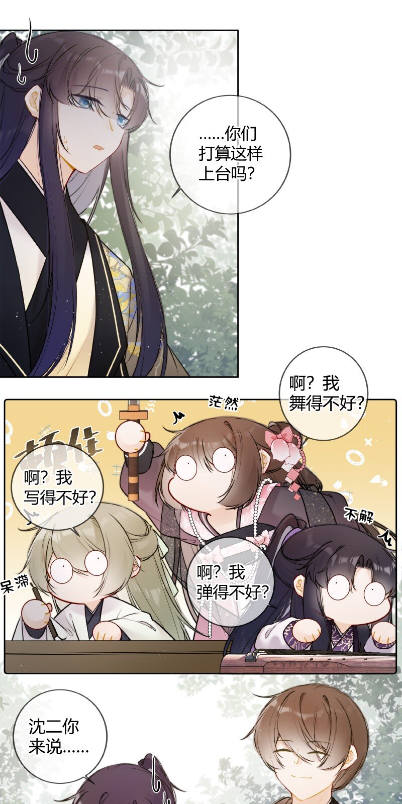 051 未来皇嫂帮帮你4