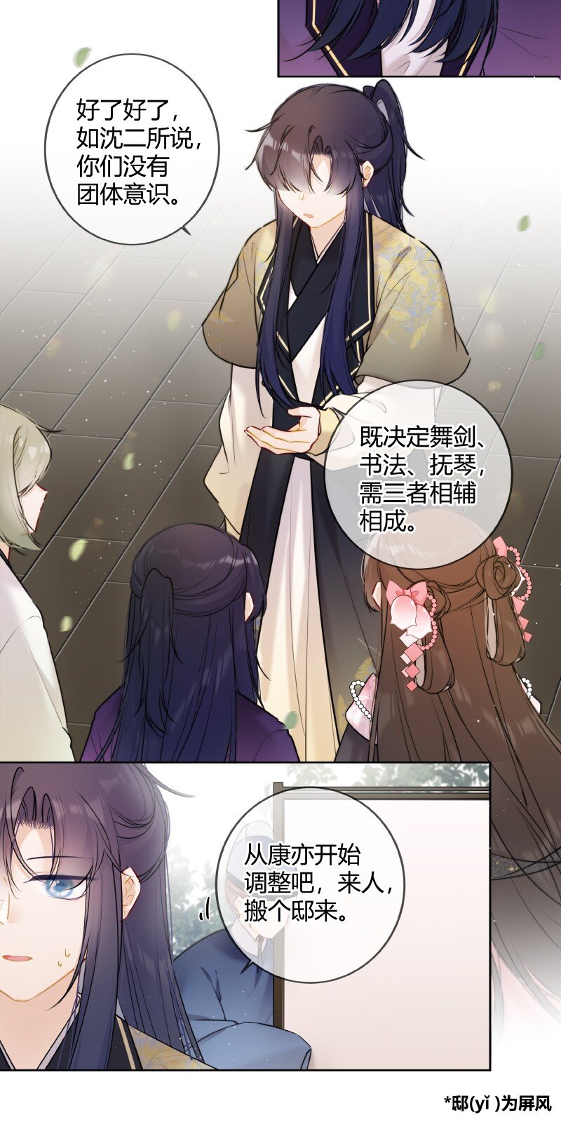051 未来皇嫂帮帮你7