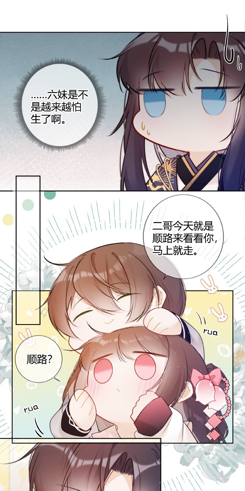 025 收下荷包能辟邪16