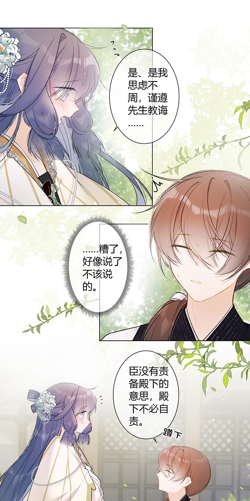 040 不要把我当小孩10