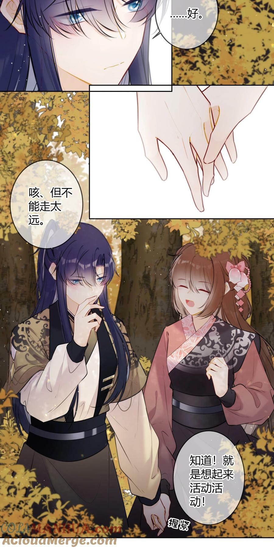 087 我又不会亏待你8