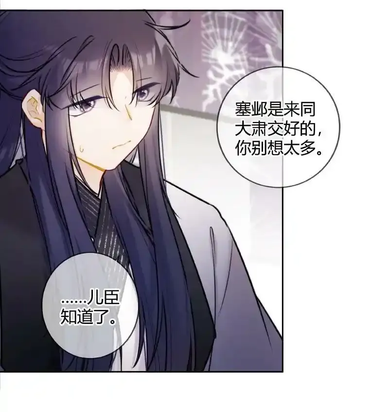 066 母妃尝尝荷花酥21