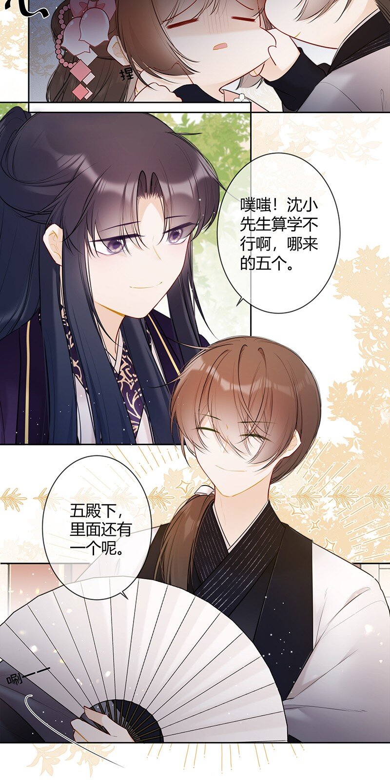 038 殿下你来干什么11