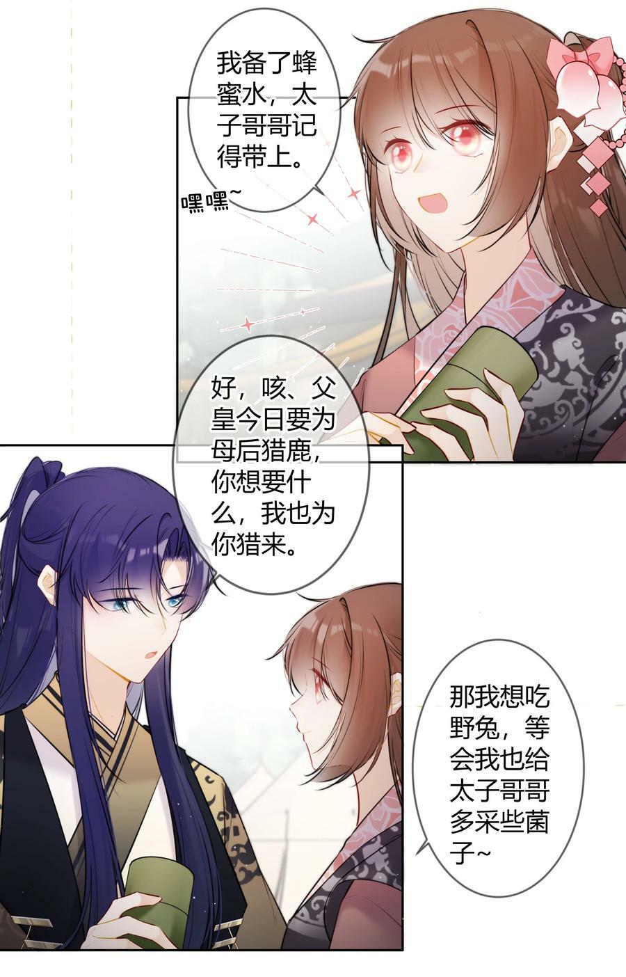 085 想问你一件事1