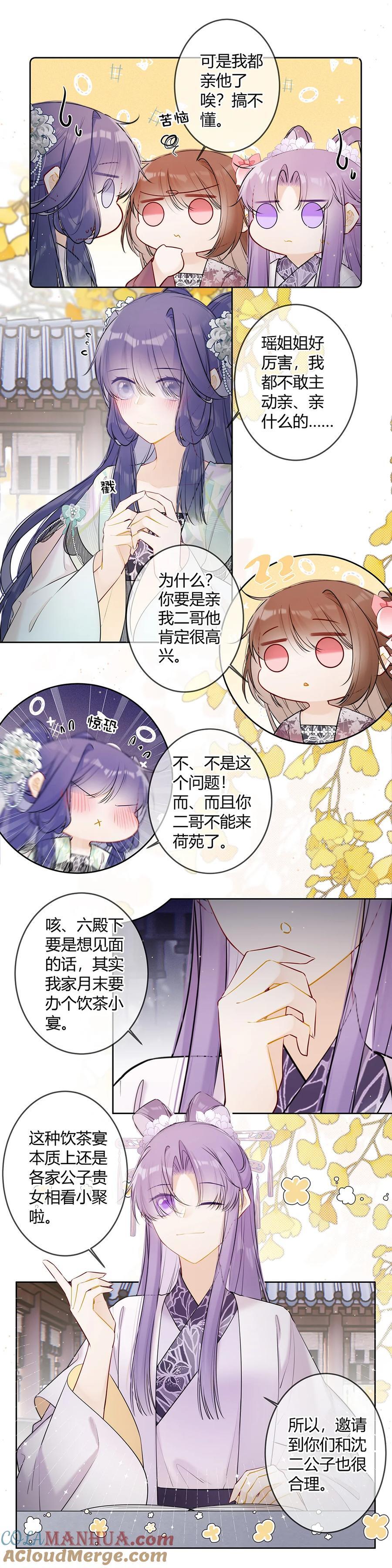 107 不能总是躲在你二哥身后2