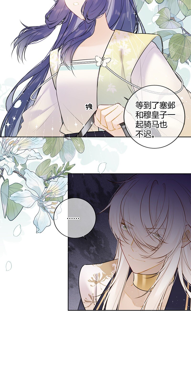 075 殿下不会生气吧18