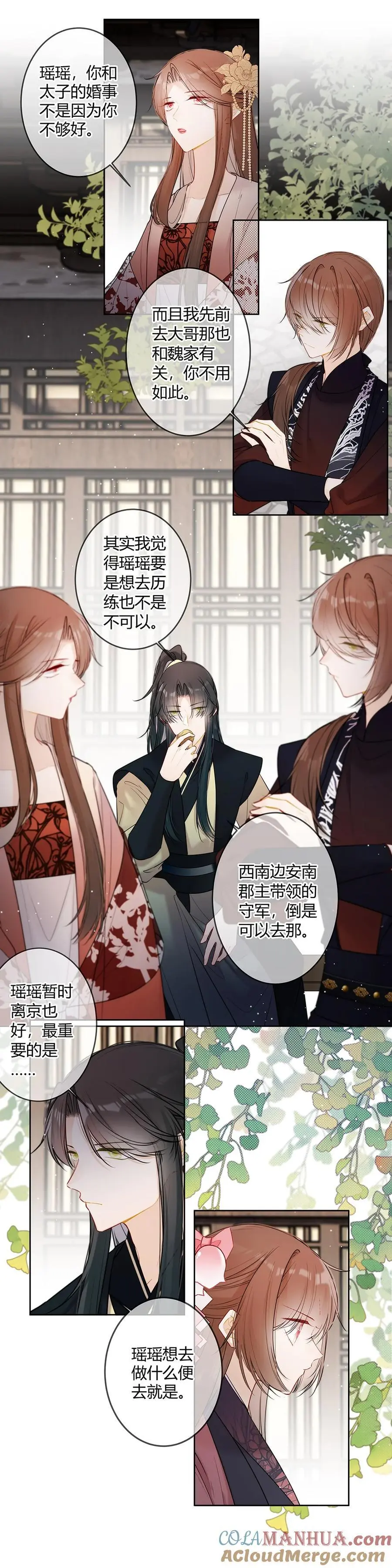 119 瑶瑶想去做什么便去就是5