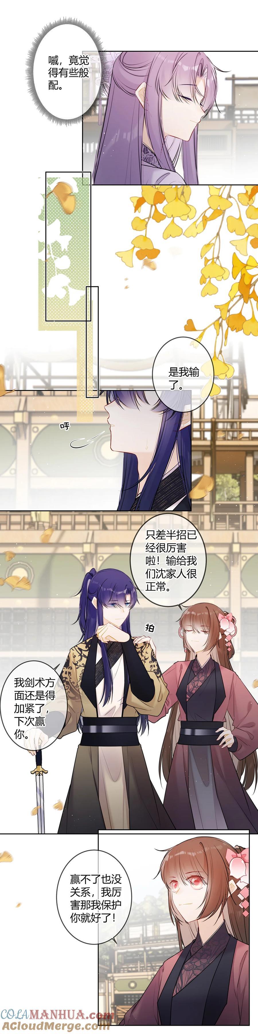 111 竟觉得有些般配6