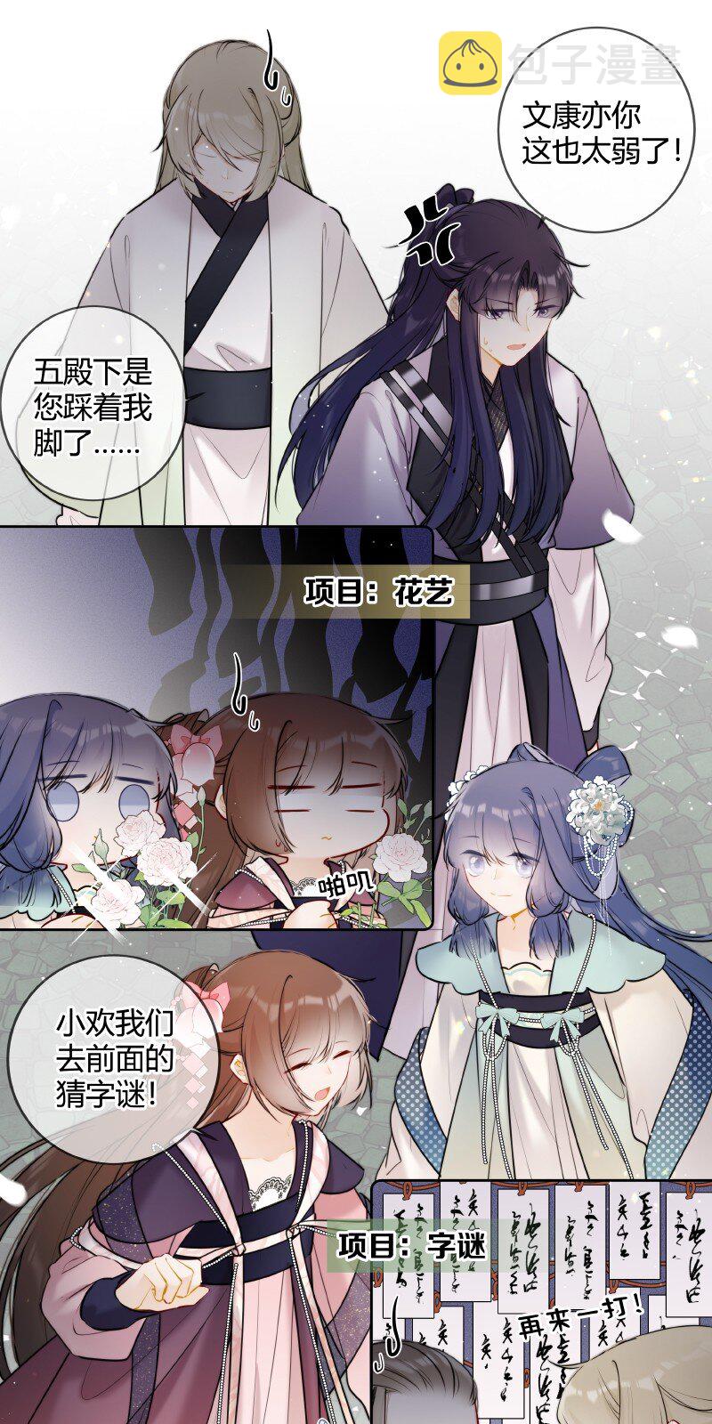 055 塞邺皇子来觐见12