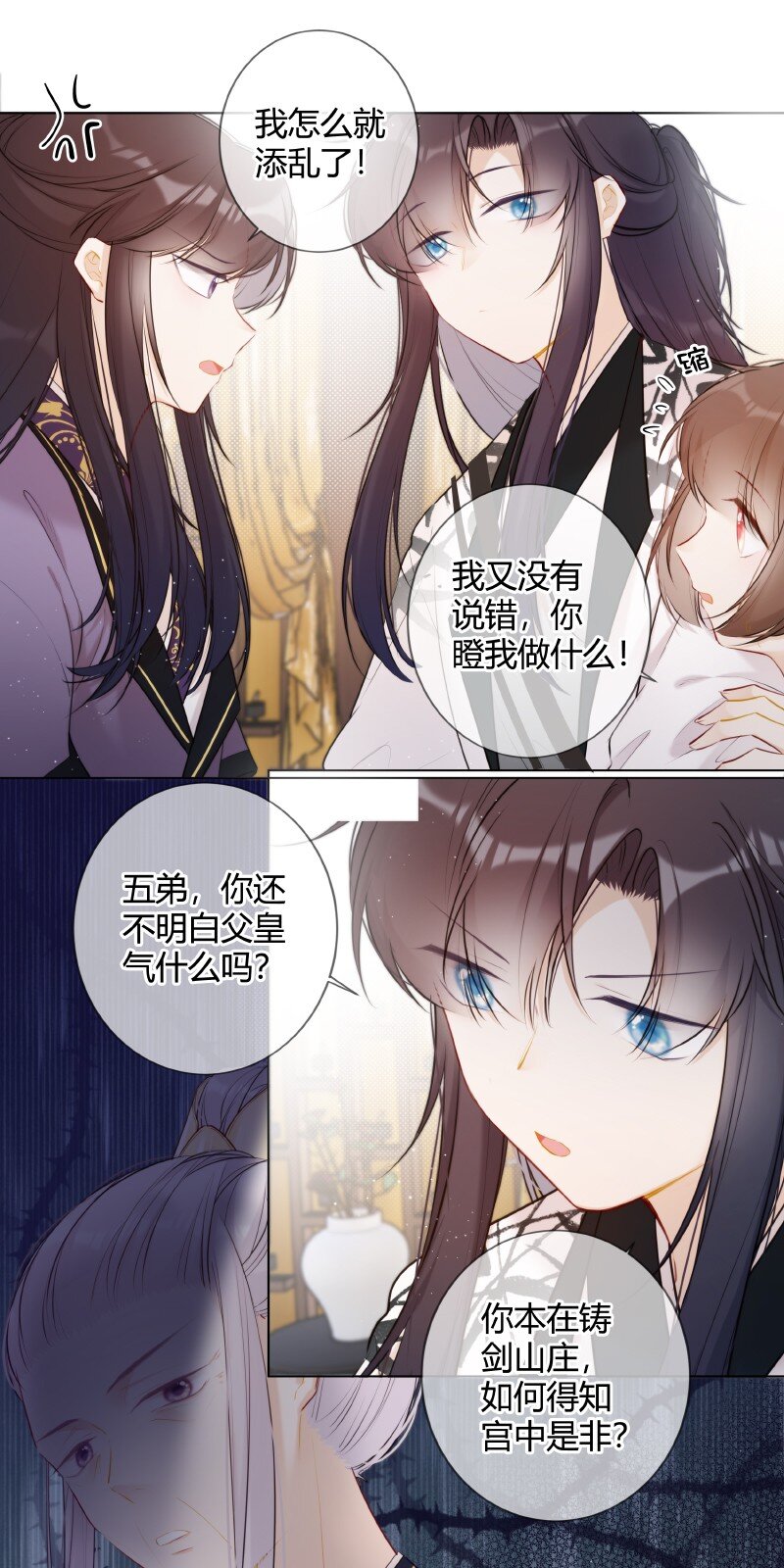021 弟弟试着理解他9