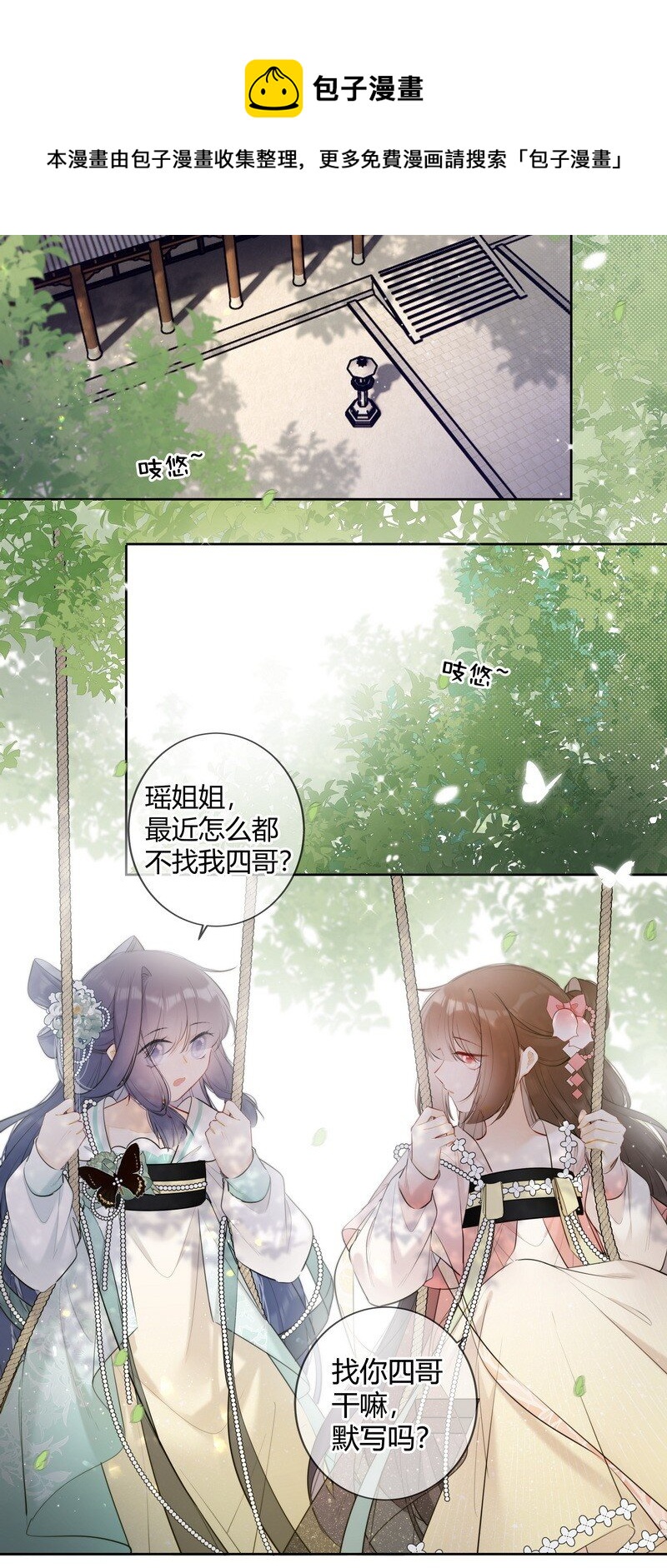 035 儿臣是来请安的4