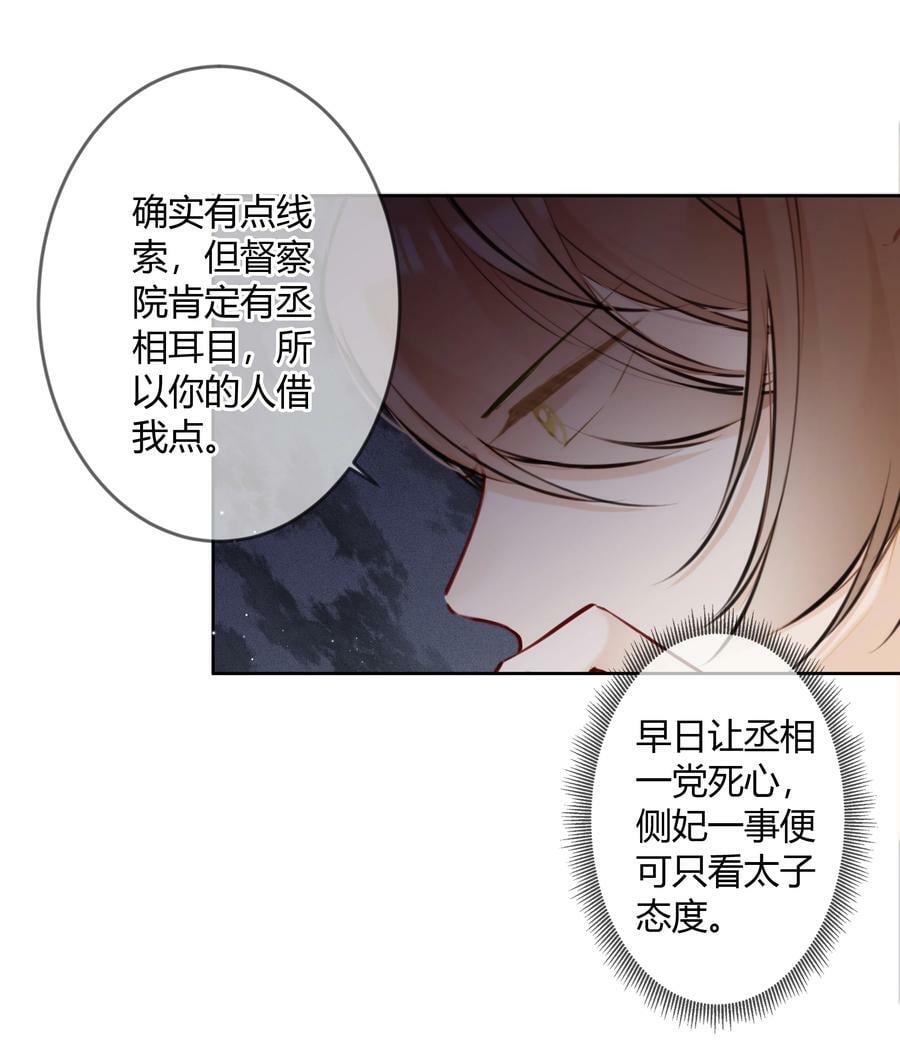 086 这是婉拒吗？17