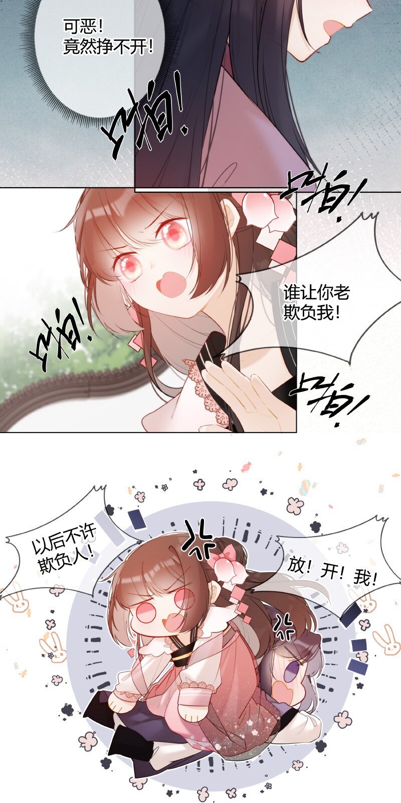 007 以后不许欺负人6