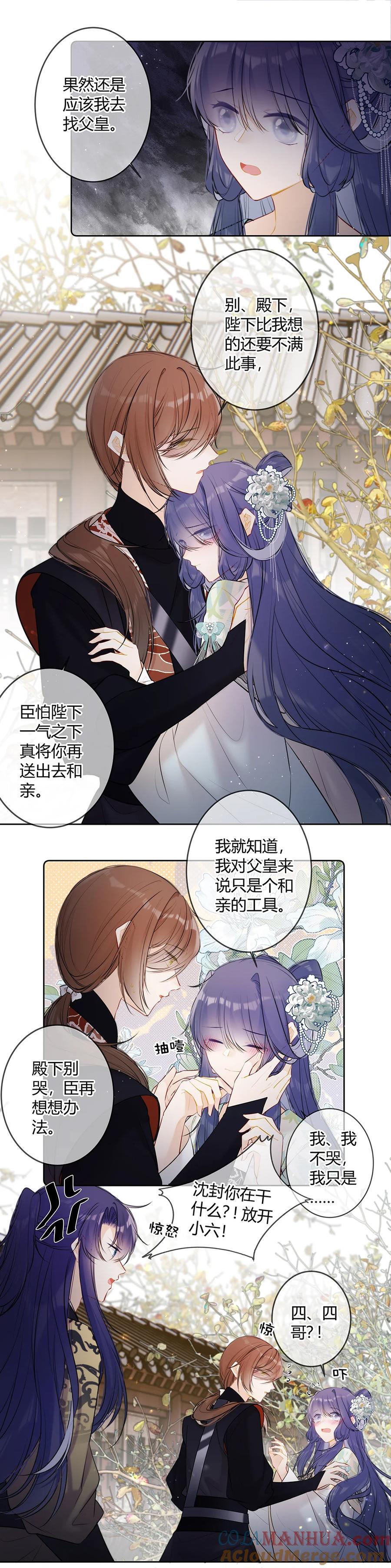 105 沈封我真是看错你了！4