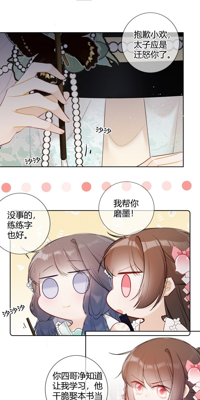 036 你只想好好学习15
