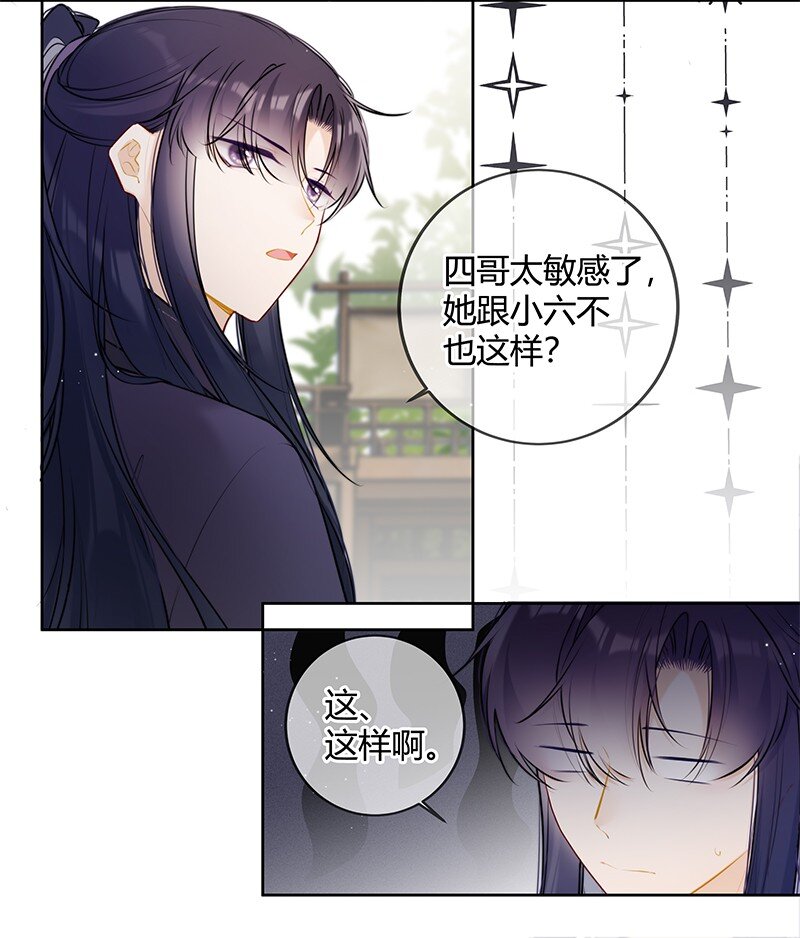 075 殿下不会生气吧14