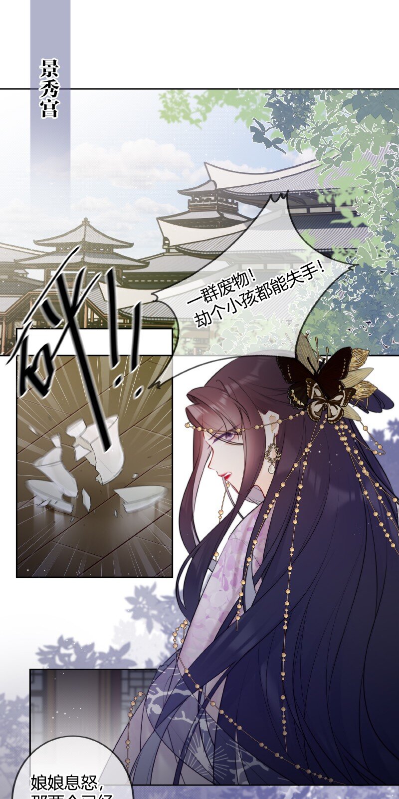 033 请陛下革职处理1