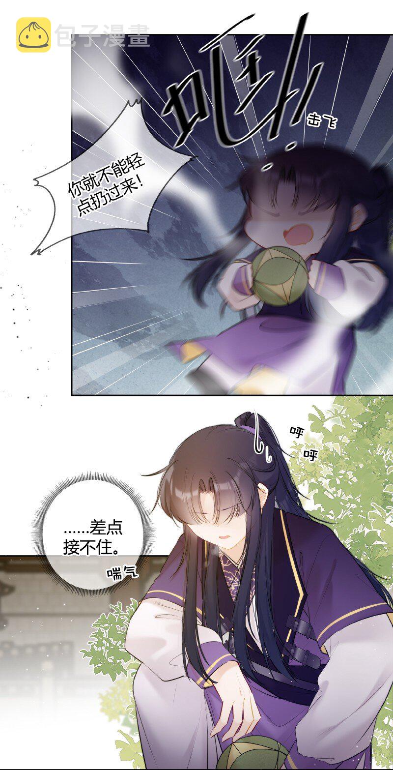 033 请陛下革职处理14