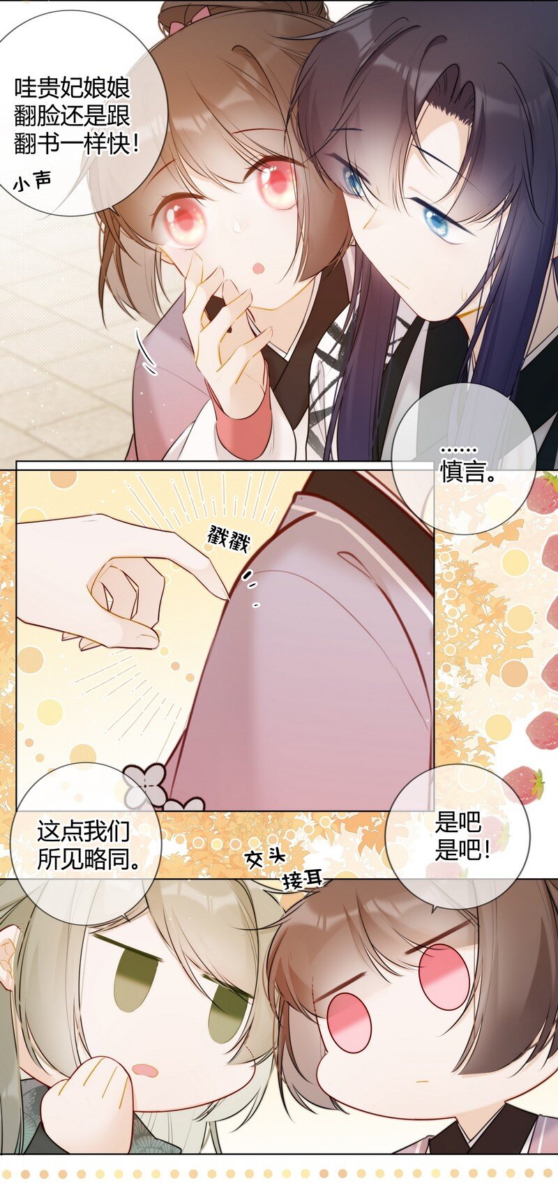 022 皇后我们打个赌10
