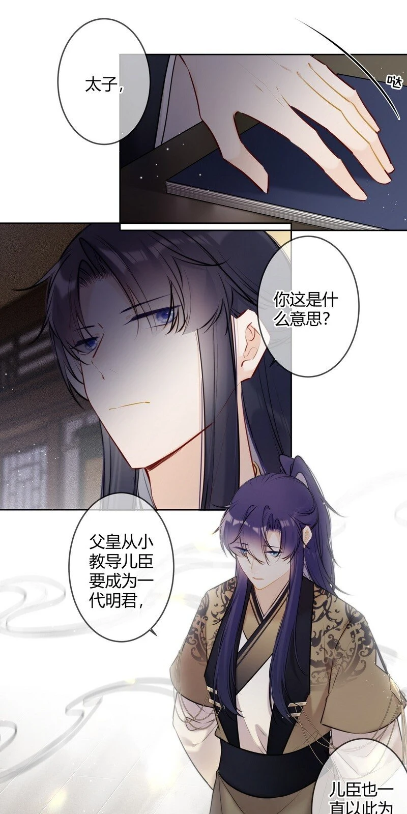 077 沈瑶你什么意思啊3
