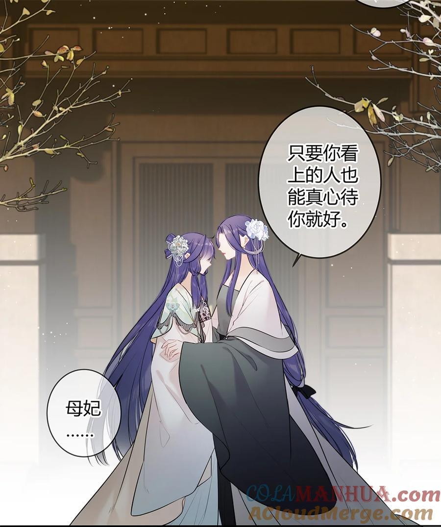 107 不能总是躲在你二哥身后5