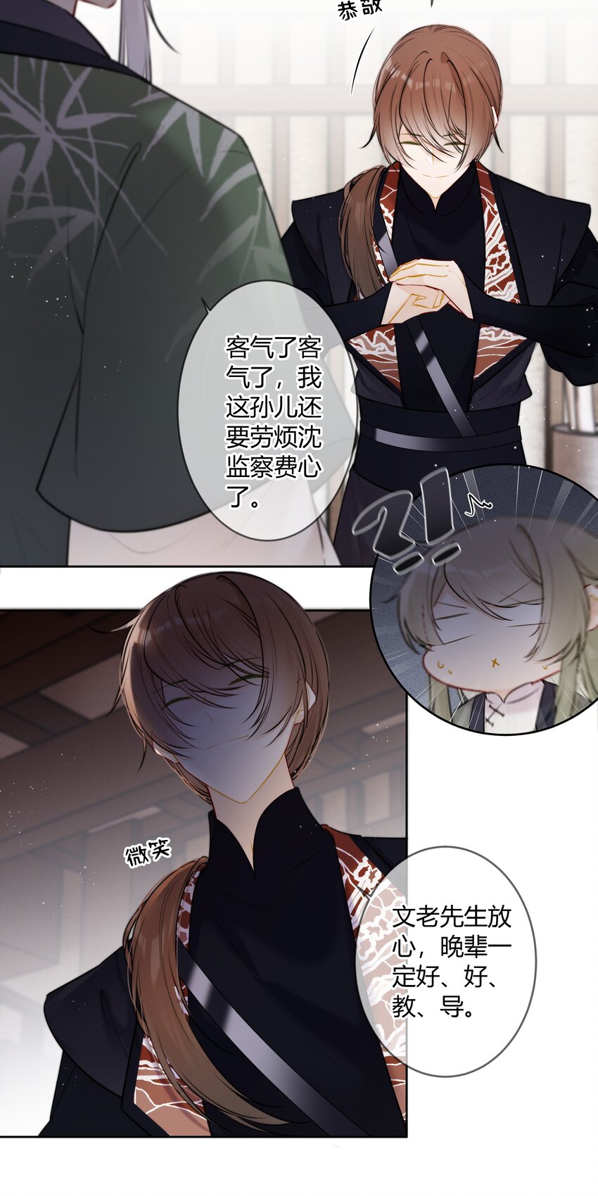 082 二哥你有办法吗16