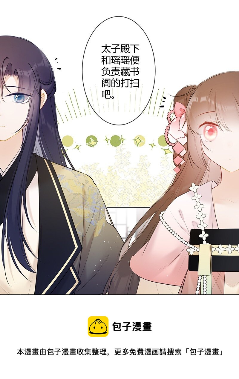 038 殿下你来干什么16