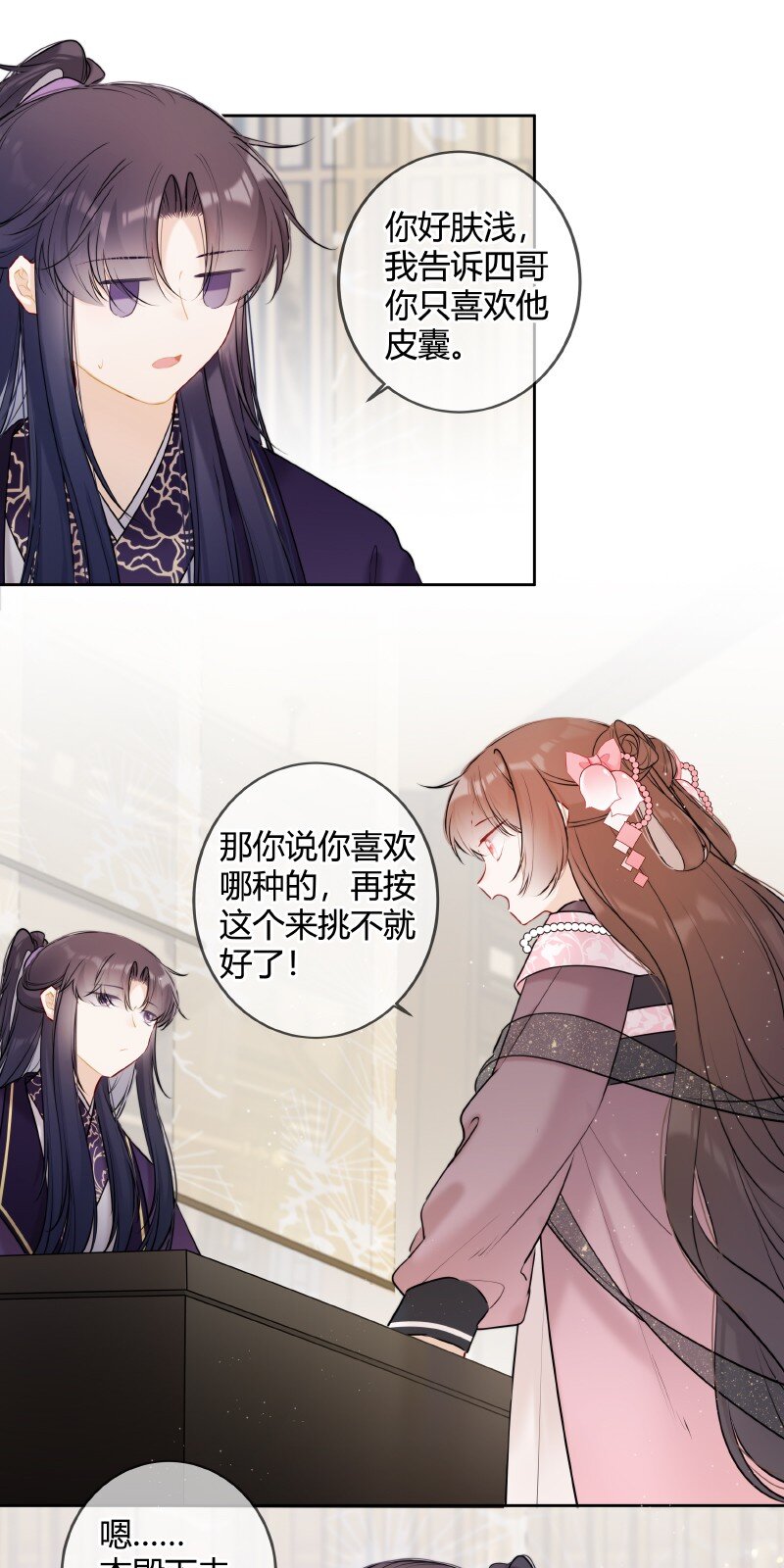 049 帮我挑选贵女们16