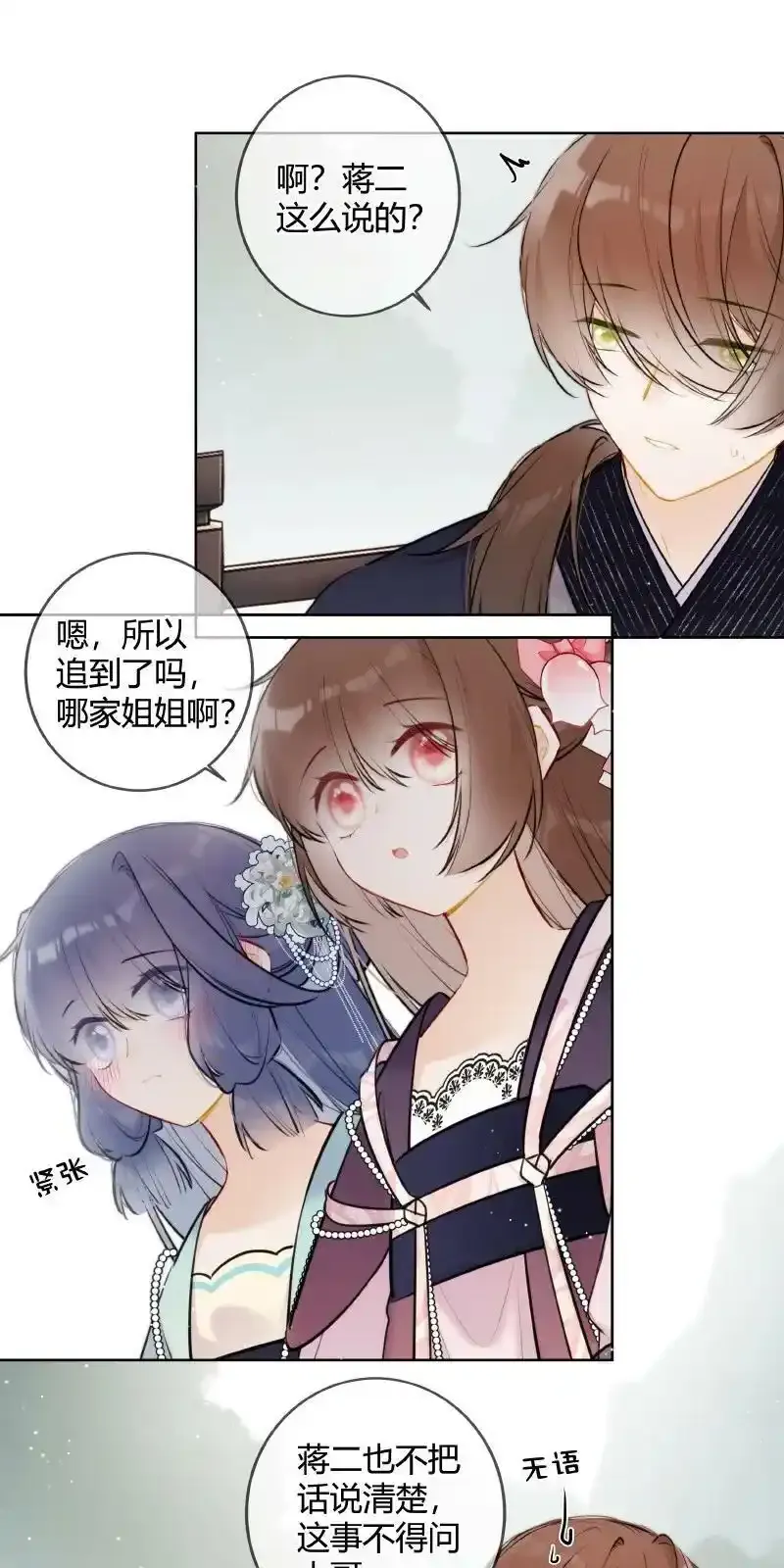065 殿下今日可尽兴15
