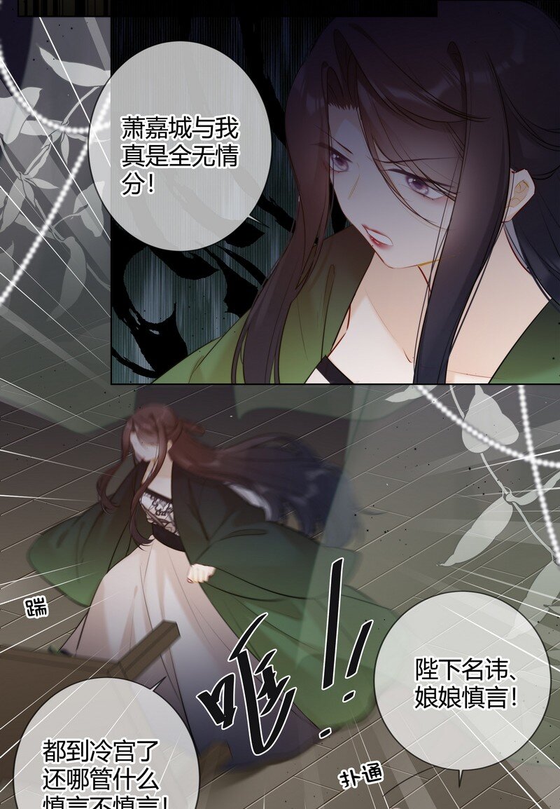 020 沈瑶妹妹靠你了6