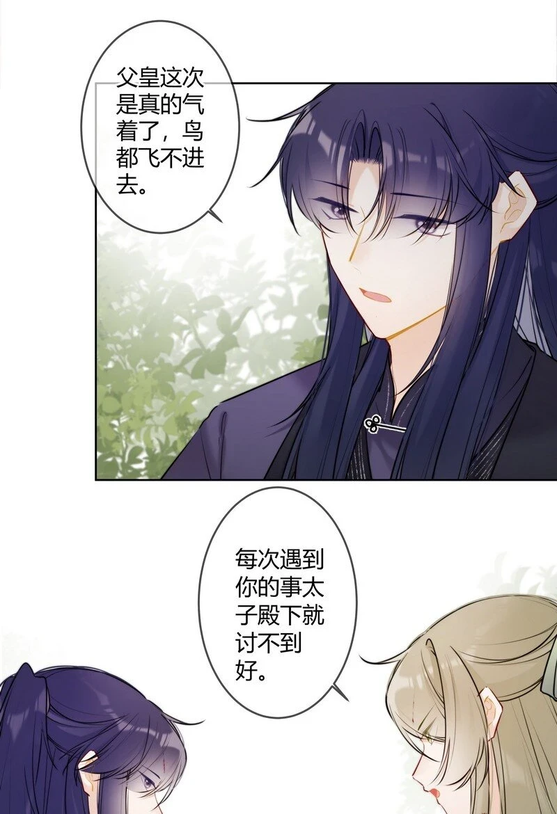 077 沈瑶你什么意思啊13