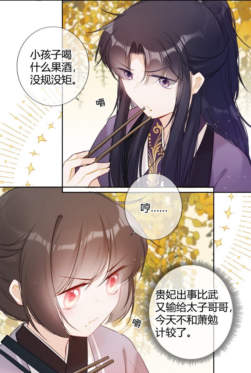 023 四哥管管你的人14