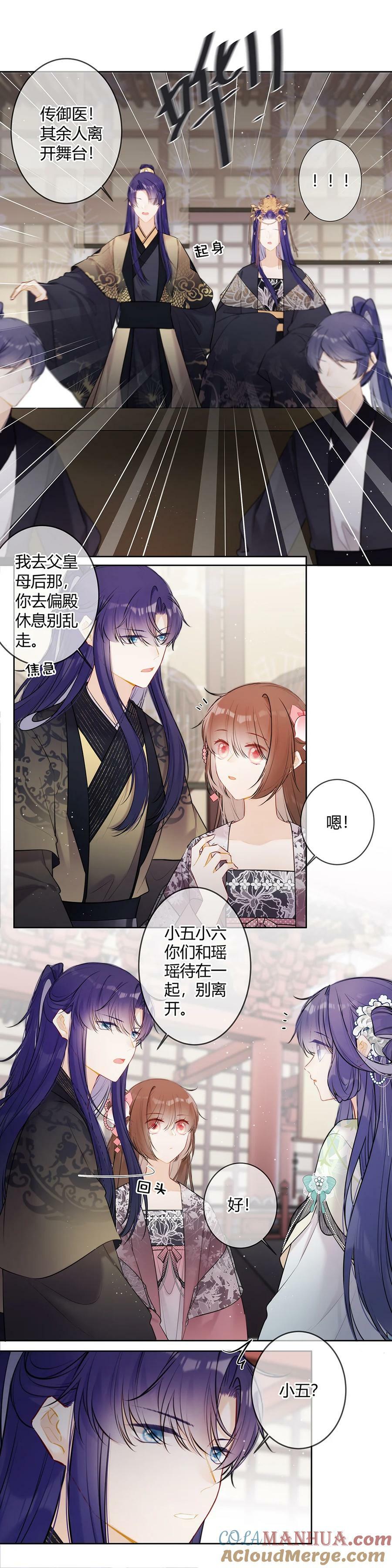 103 小五你没事吧2