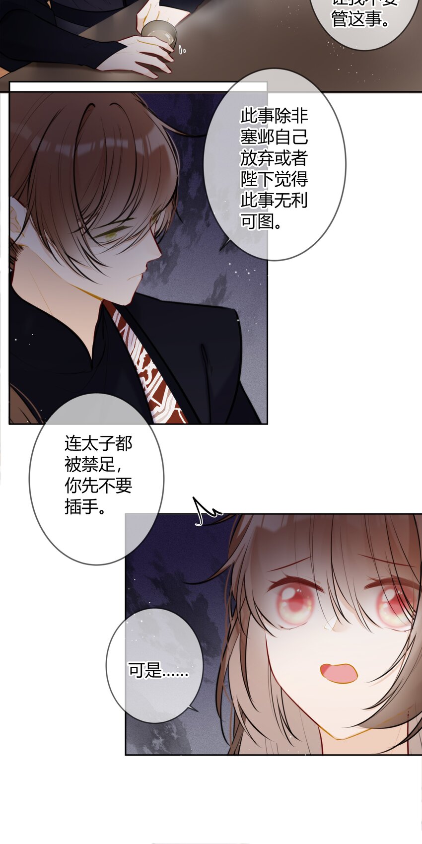 082 二哥你有办法吗10
