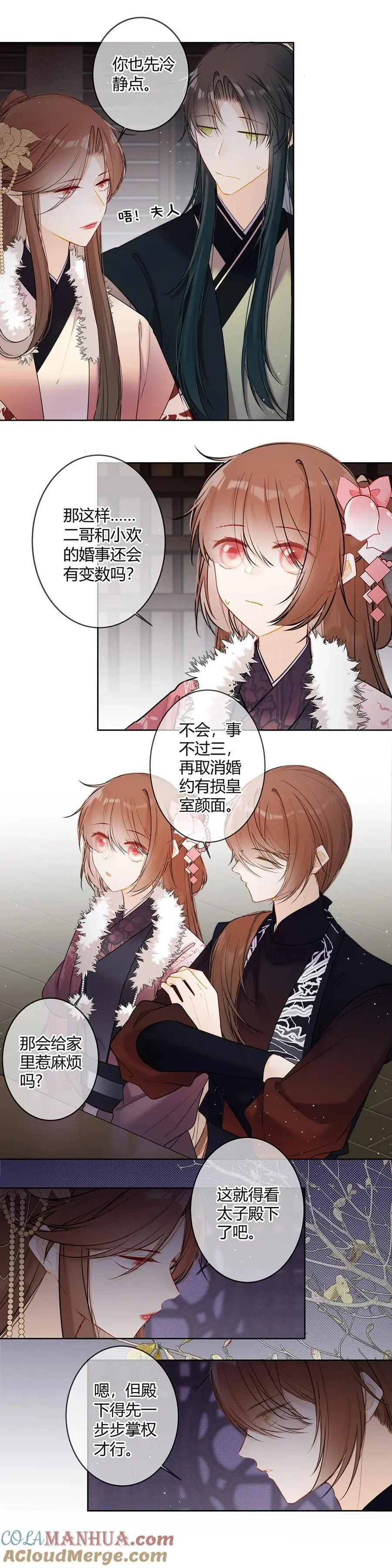 117 爹爹我不能接受5