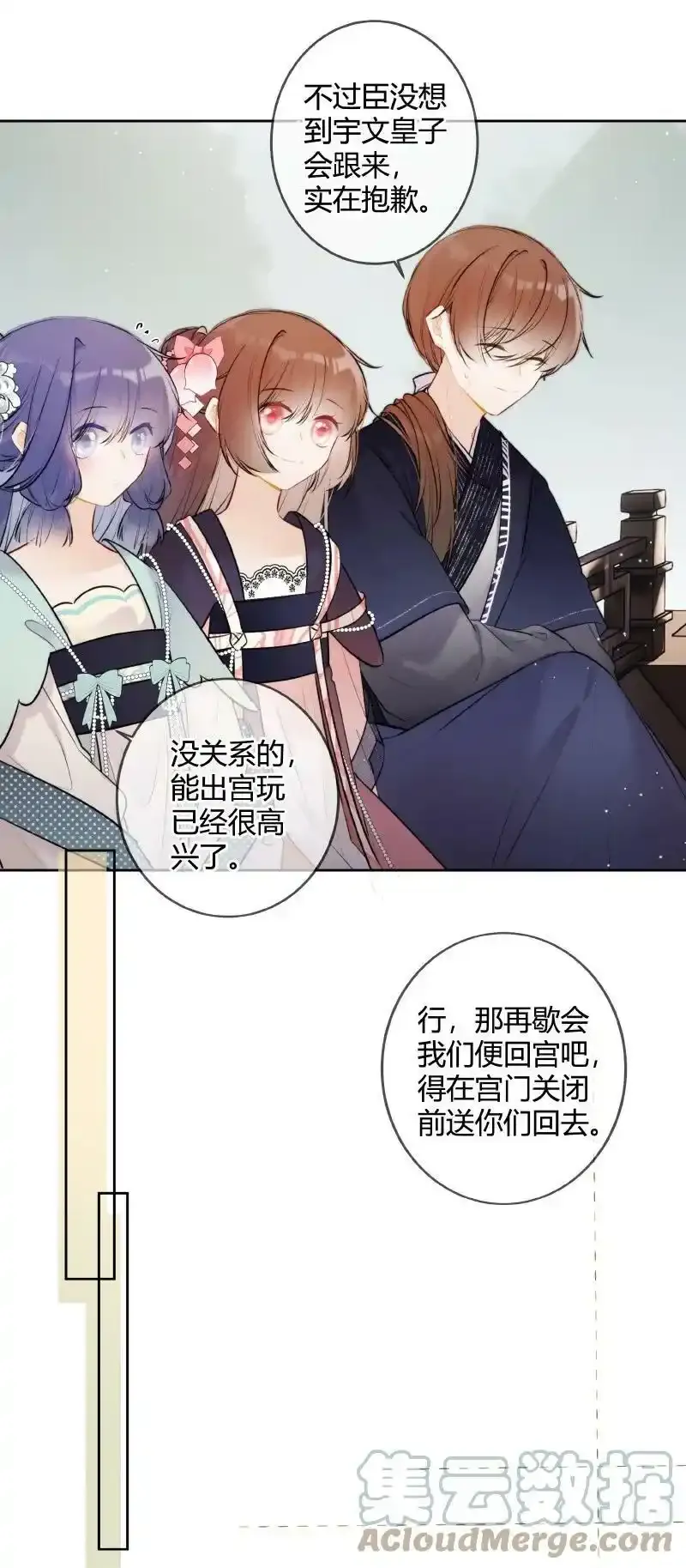 065 殿下今日可尽兴20
