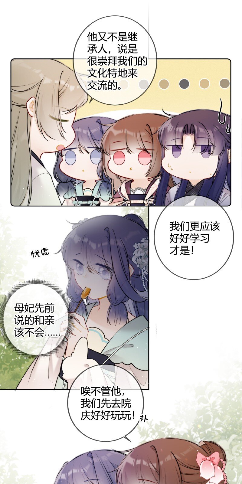 055 塞邺皇子来觐见10