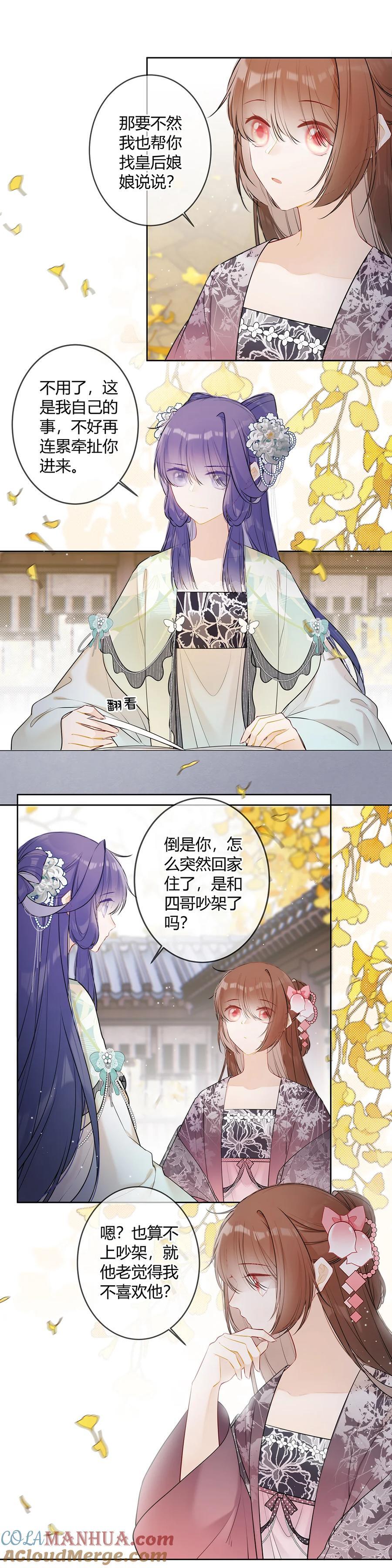 107 不能总是躲在你二哥身后1