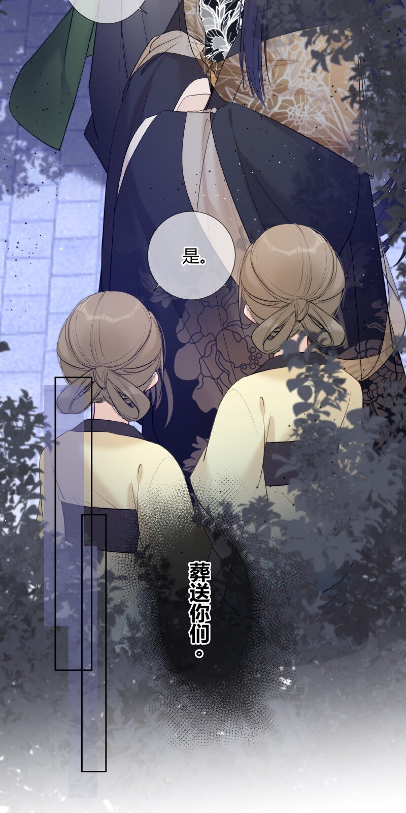 024 我要亲手葬送你10